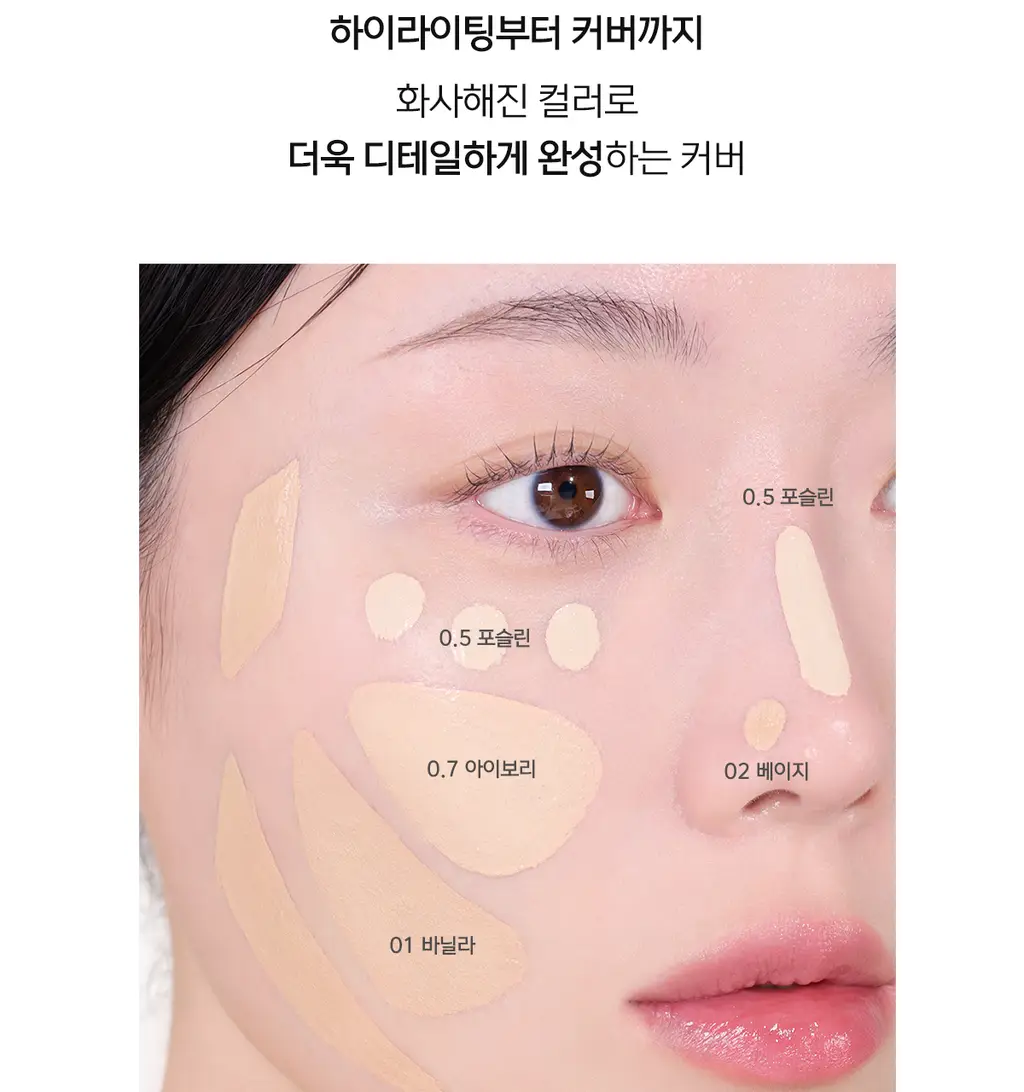 [올리브영 6년연속 1위] 루나 롱래스팅 팁 컨실러 픽싱핏 4colors 상세페이지 9